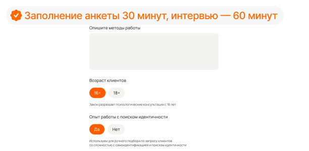 Заполните анкету