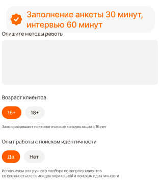 Заполните анкету
